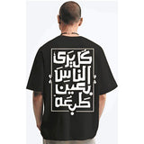 Coup – Printed Loose Fit T-Shirt