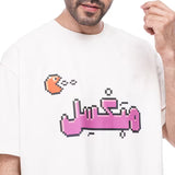 Coup – Arabic Text Knitted T-Shirt for Men