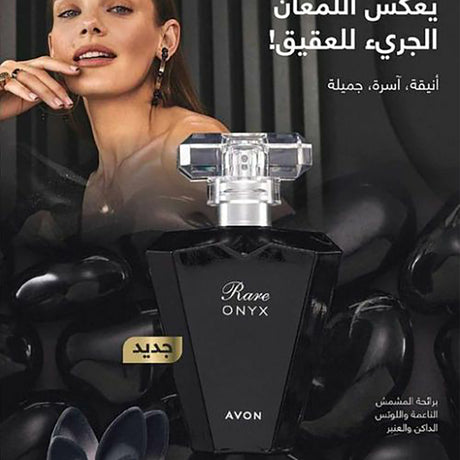 Avon - Rare Onyx - EDP - For Women - 50Ml