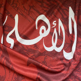 Champs Land - Al Ahly Soccer Jersey